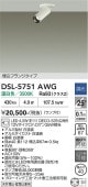 ����ŵ� ���ݥåȥ饤�� DSL5751AWG 12V���ގ�����35W���� ���� Ĵ��