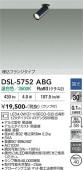 ����ŵ� ŷ��������ѥ��ݥåȥ饤�� DSL5752ABG 12V���ގ�����35W���� ���� Ĵ��