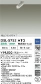����ŵ� ŷ��������ѥ��ݥåȥ饤�� DSL5752ATG 12V���ގ�����35W���� ���� Ĵ��