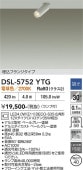 ����ŵ� ŷ��������ѥ��ݥåȥ饤�� DSL5752YTG 12V���ގ�����35W���� �ŵ忧 Ĵ��