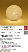 大光電機 和風スタンド DST-42775Y 白熱灯60W相当 キャンドル色