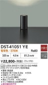 大光電機 スタンド DST-41051YEダイクロ50W相当 電球色