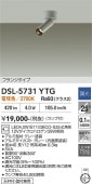 ����ŵ� ���ݥåȥ饤�� DSL5731YTG 12V���ގ�����35W���� �ŵ忧 Ĵ��
