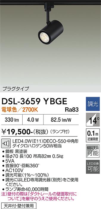 ����ŵ� �����ȥ졼���ѥ��ݥåȥ饤�� DSL3659YBGE ���ގ�����50W���� �ŵ忧 Ĵ��