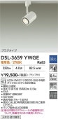 ����ŵ� �����ȥ졼���ѥ��ݥåȥ饤�� DSL3659YWGE ���ގ�����50W���� �ŵ忧 Ĵ��