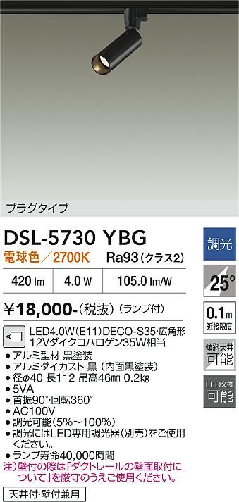 ����ŵ� �����ȥ졼���ѥ��ݥåȥ饤�� DSL5730YBG 12V���ގ�����35W���� �ŵ忧 Ĵ��