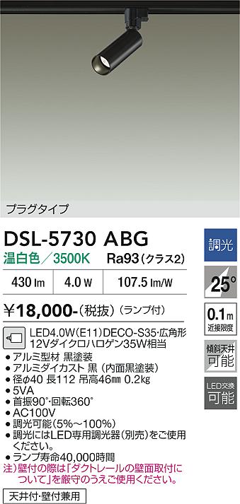 ����ŵ� �����ȥ졼���ѥ��ݥåȥ饤�� DSL5730ABG 12V���ގ�����35W���� ���� Ĵ��