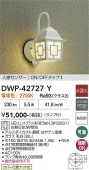 大光電機 人感センサー付ポーチライト DWP42727Y 白熱灯60W相当 電球色