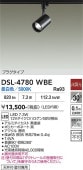 大光電機 ダクトレール用スポットライト DSL4780WBE 12Vダイクロ50W相当 昼白色
