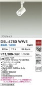 大光電機 ダクトレール用スポットライト DSL4780WWE 12Vダイクロ50W相当 昼白色