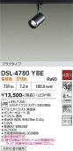 大光電機 ダクトレール用スポットライト DSL4780YBE 12Vダイクロ50W相当 電球色