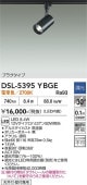 大光電機 ダクトレール用スポットライト DSL5395YBGE 12Vダイクロ50W相当 電球色 調光
