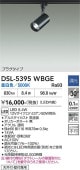 ����ŵ� �����ȥ졼���ѥ��ݥåȥ饤�� DSL5395WBGE 12V���ގ�����50W���� ���� Ĵ��