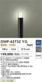 ����ŵ� �����ȥɥ������ݡ���饤�� DWP42732YG ��Ǯ��60W���� �ŵ忧 Ĵ�� ��