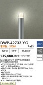 ����ŵ� �����ȥɥ������ݡ���饤�� DWP42733YG ��Ǯ��60W���� �ŵ忧 Ĵ�� ���َʎގ�