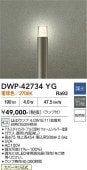 ����ŵ� �����ȥɥ������ݡ���饤�� DWP42734YG ��Ǯ��60W���� �ŵ忧 Ĵ�� �������ю��َʎގ�