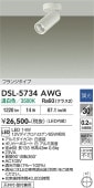 ����ŵ� ���ݥåȥ饤�� DSL5734AWG 12V���ގ�����85W���� ���� Ĵ��
