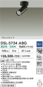 ����ŵ� ���ݥåȥ饤�� DSL5734ABG 12V���ގ�����85W���� ���� Ĵ��