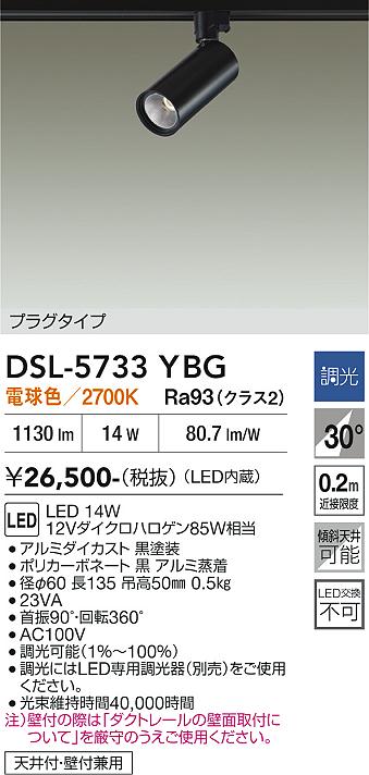 ����ŵ� �����ȥ졼���ѥ��ݥåȥ饤�� DSL5733YBG 12V���ގ�����85W���� �ŵ忧 Ĵ��