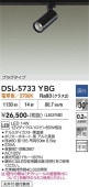 ����ŵ� �����ȥ졼���ѥ��ݥåȥ饤�� DSL5733YBG 12V���ގ�����85W���� �ŵ忧 Ĵ��