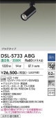����ŵ� �����ȥ졼���ѥ��ݥåȥ饤�� DSL5733ABG 12V���ގ�����85W���� ���� Ĵ��