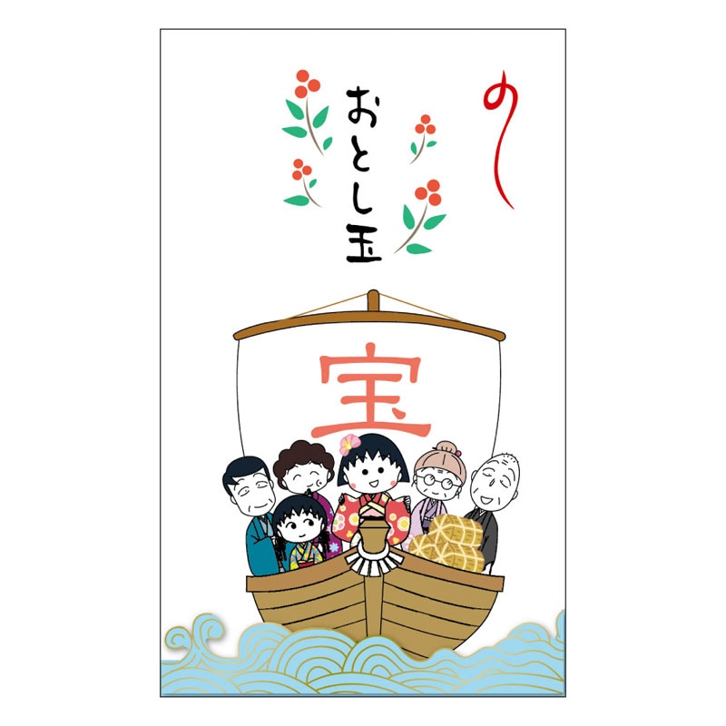 ちびまる子ちゃんお年玉袋 ぽち袋 宝船 | キャラクター,ちび