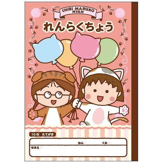 ♯Gbt09HXサウンドロップコンパクトちびまる子ちゃん全6種 S☆78
