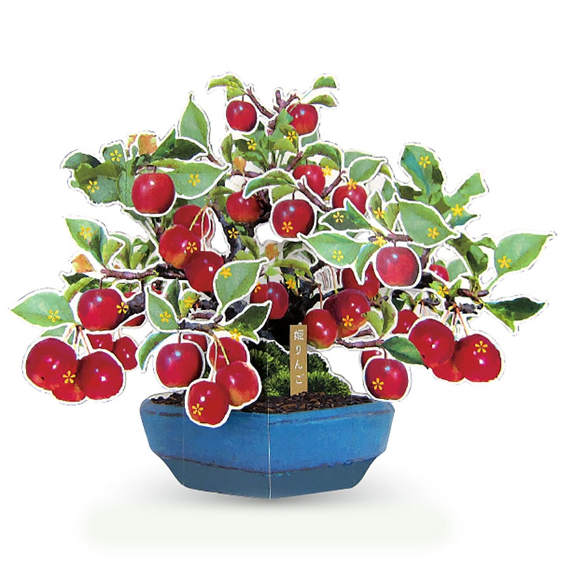 盆栽ポップアップカード 姫りんご | ステーショナリー,秋シリーズ