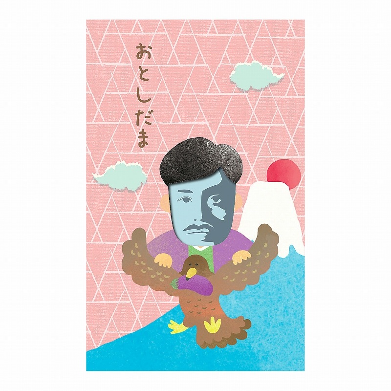 ゆうじ　おまとめ 変身!!顔出しお年玉袋 一富士二鷹三茄子 | ステーショナリー