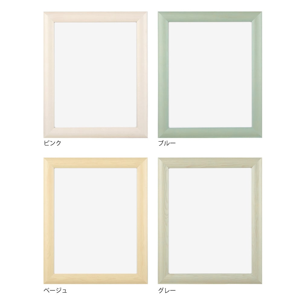 八ツ切 木製額縁/エムポルタフレーム 八ツ切サイズ（242×303mm