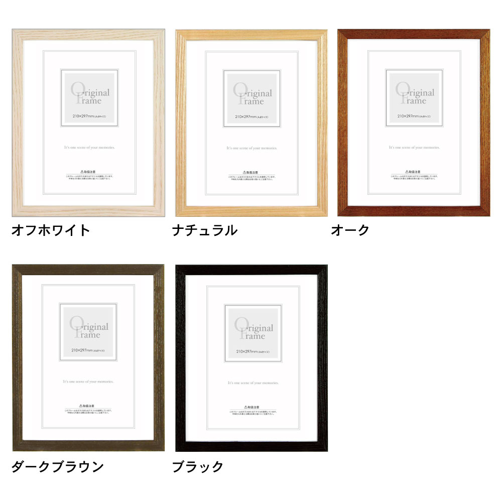四ツ切 木製額縁/グラーノフレーム 四ツ切サイズ（348×424mm