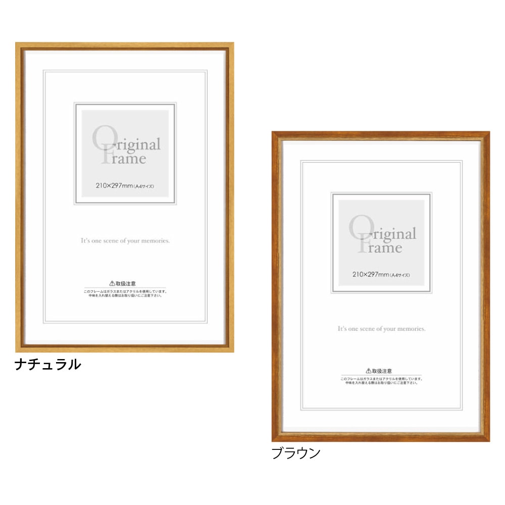サービスL 木製額縁/ピノフレーム サービスLサイズ(90×128mm
