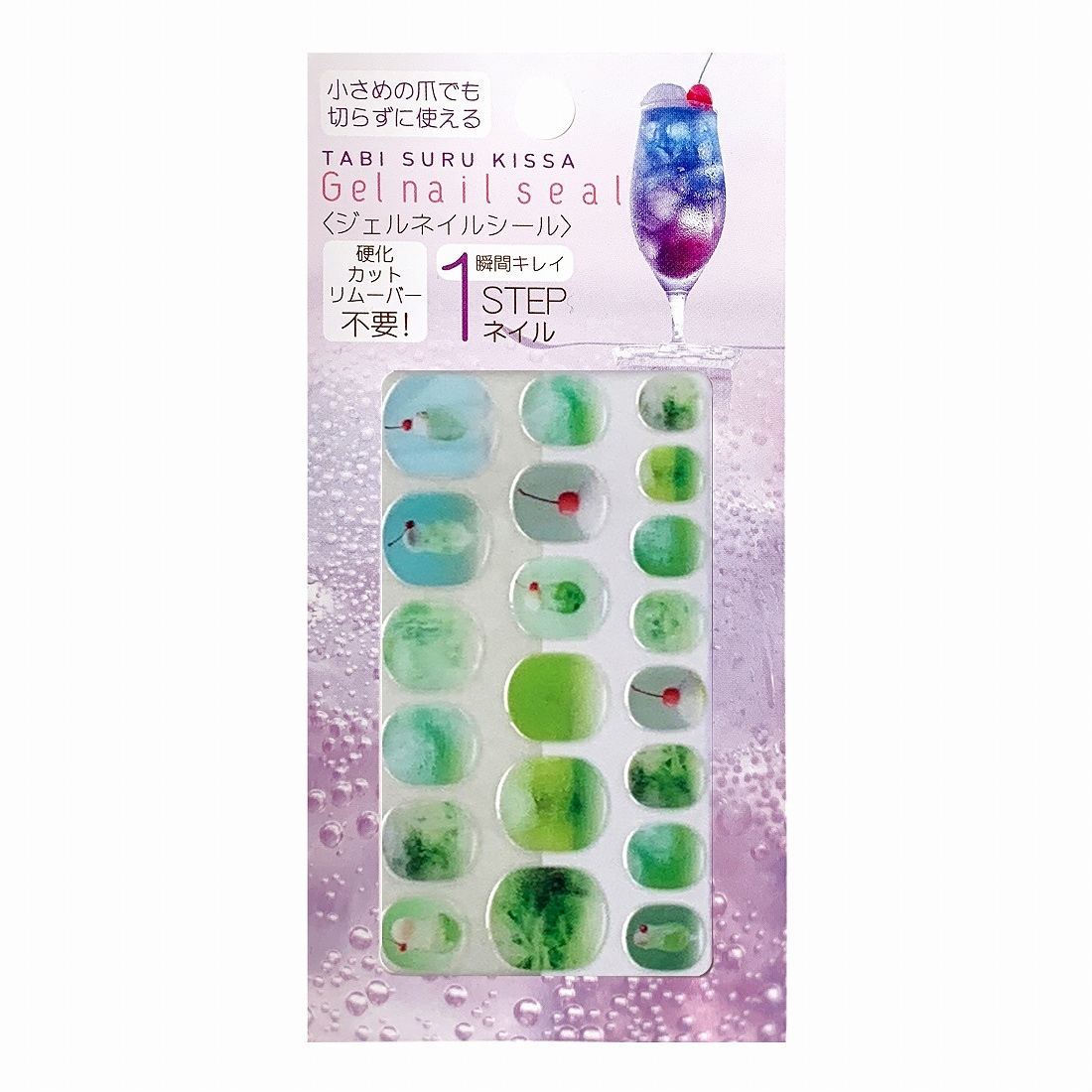 旅する喫茶 ジェルネイルシール(ハンド)/グリーン | ステーショナリー