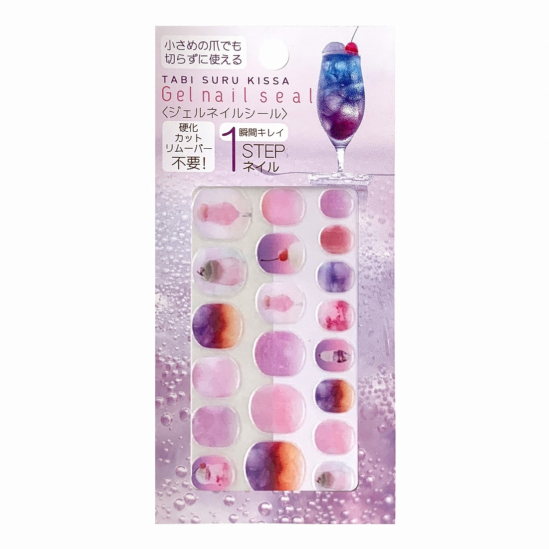 旅する喫茶 ジェルネイルシール(ハンド)/ピンク | ステーショナリー,旅