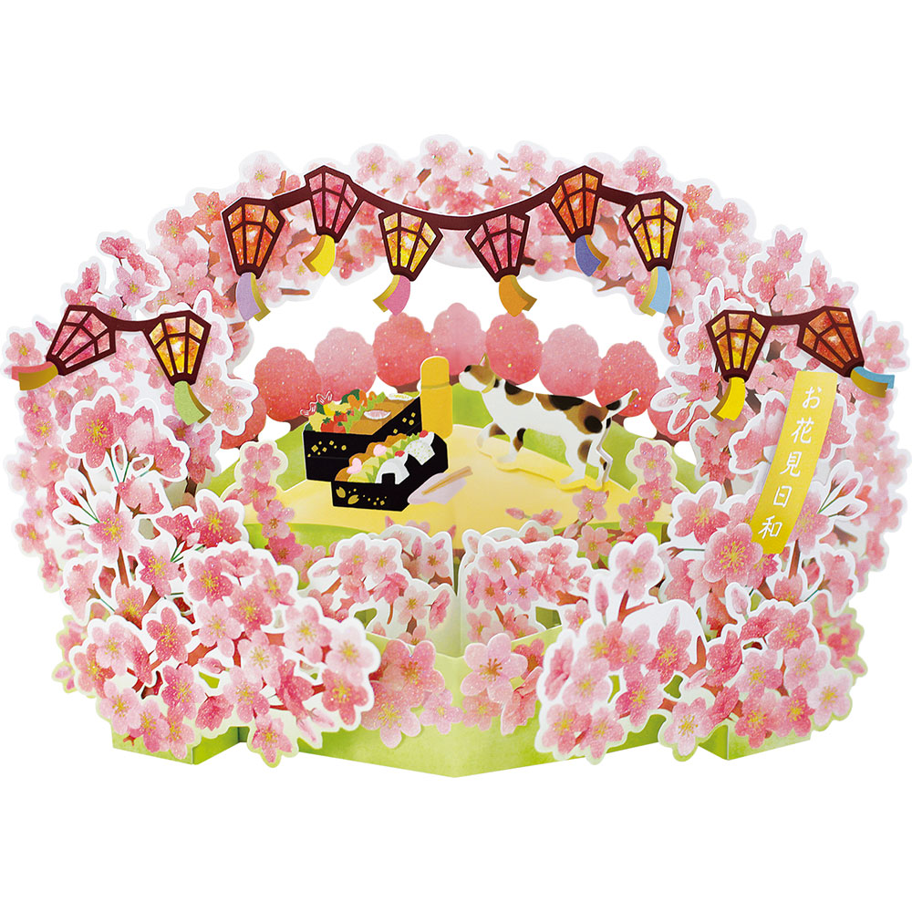 桜ポップアップカード お花見 | ステーショナリー,春シリーズ,桜