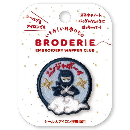 優里　日本武道館　2025 刺繍ワッペン3点セット 会場限定 優里 日本武道館2025 刺繍ワッペン パッチセット