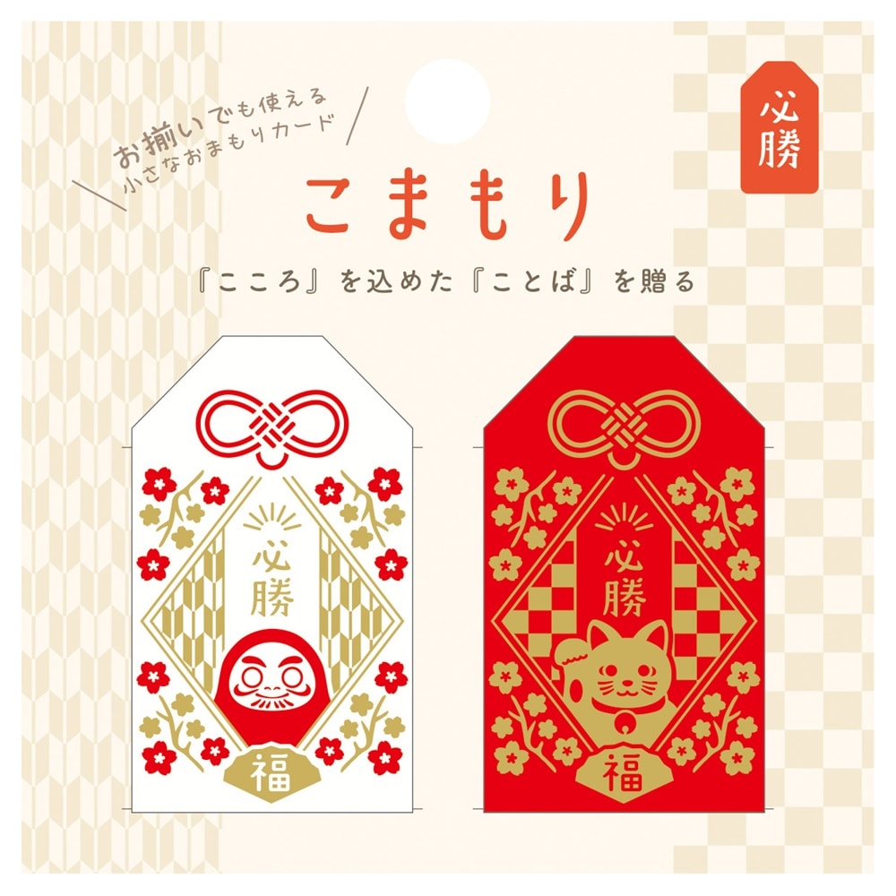 こまもりミニカードセット 必勝 | ステーショナリー,ミニカード