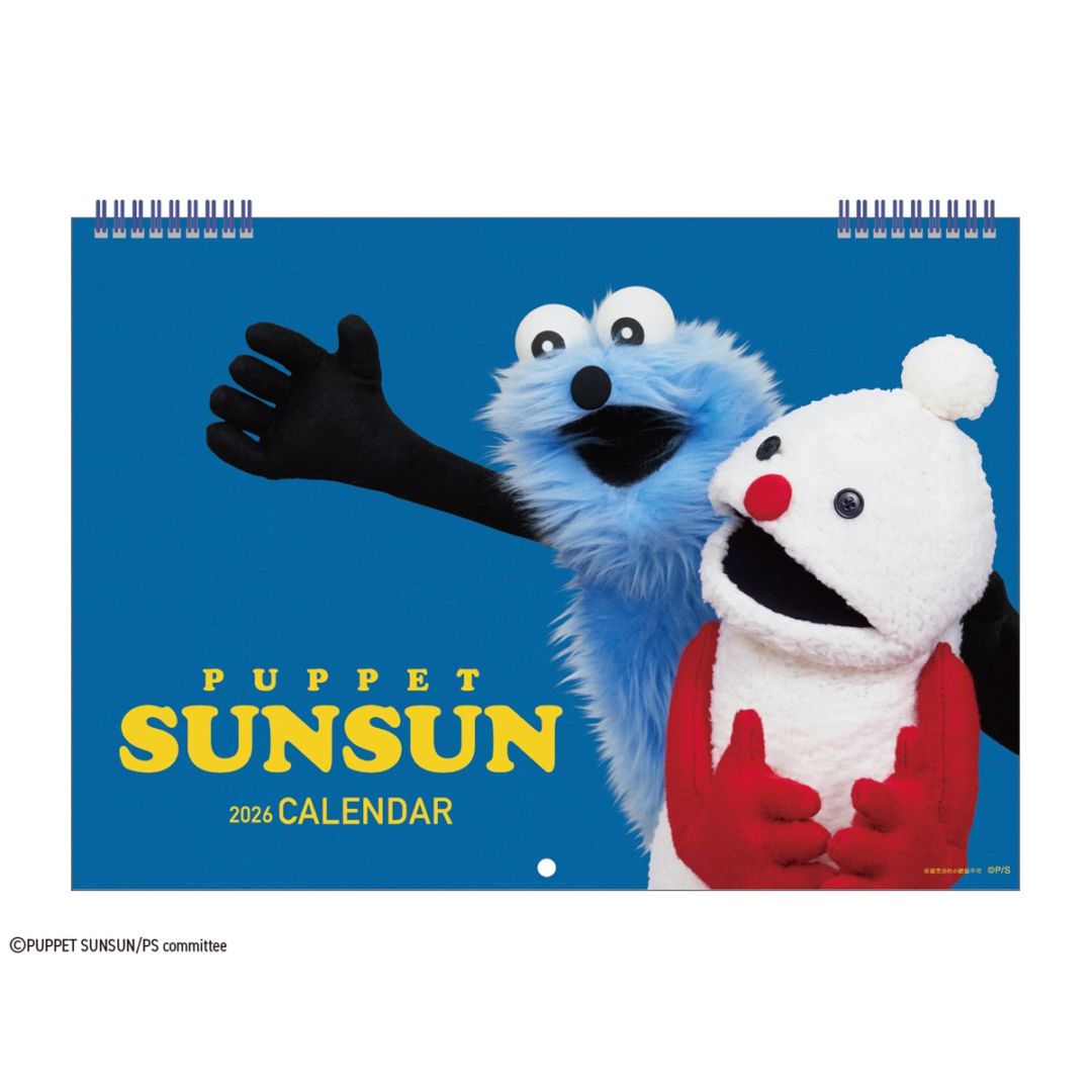 【希少】パペット スンスン A2サイズ ポスター 希少】パペット スンスン A2サイズ ポスター - メルカリ