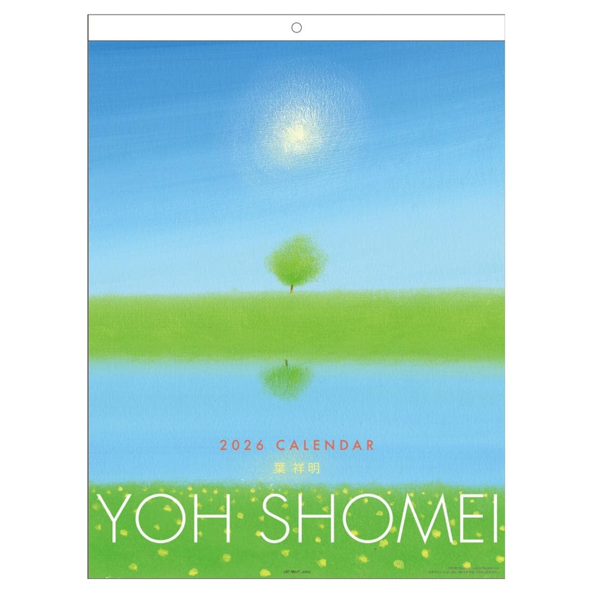 葉祥明さん Highlandscape 葉祥明さん Highlandscape アートグラフ【Highlandscape】三々サイズ