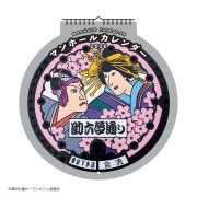 2026ǯ�������� �ޥ�ۡ���(�������å��ɳݤ�)