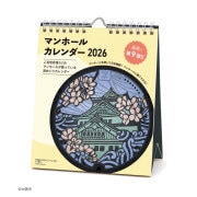 2026ǯ�������� �ޥ�ۡ���(���᤯��)