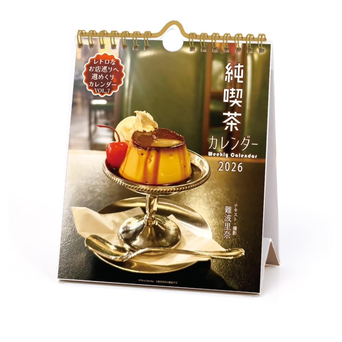 2026年カレンダー 純喫茶(週めくり) | カレンダー,バラエティ,純喫茶