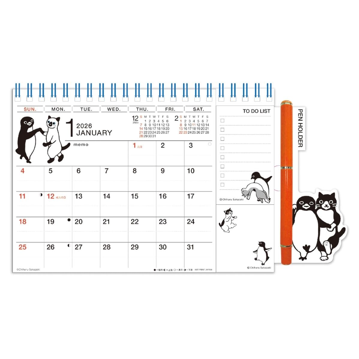 カレンダー・スケジュール ri_ku 2026年カレンダー ひょっこりスケジュール/坂崎千春 | カレンダー