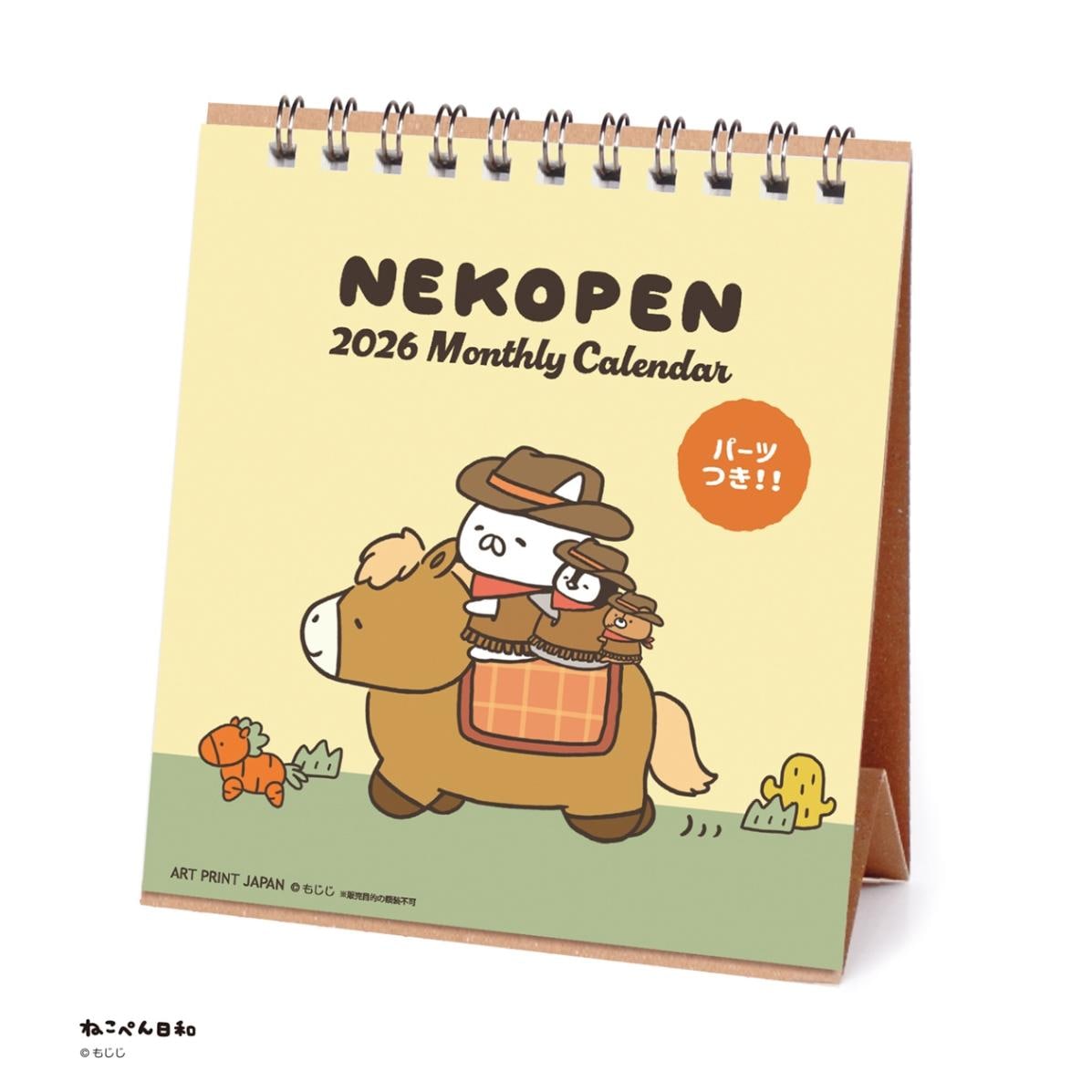 抜き取りなし　2026 ねこぺん日和 Happy Bag 2026年最新】ねこぺん日和 ハッピーバッグの人気アイテム - メルカリ