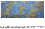 ������μ �ݥ����� WorkE-151(1983)