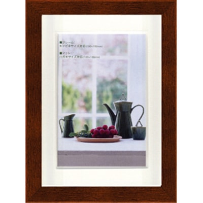 フォトフレーム/アートボックスフレーム オーク キャビネ（130×180mm