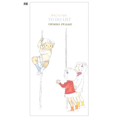 いわさきちひろ やることリスト付箋 のぼり棒 かけっこ アーティストグッズ いわさきちひろ やることリスト付箋 A P J オンラインショップ