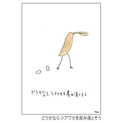 太田 朋 ポストカード | アーティストグッズ,太田朋,ポスト