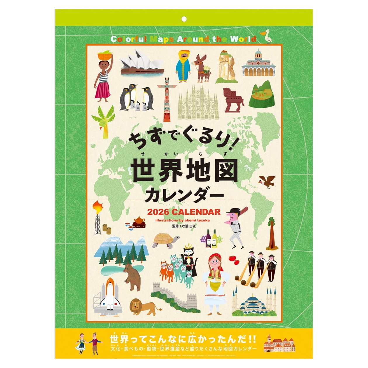 KAREアート　絵　世界地図 KAREアート 絵 世界地図 【公式通販】