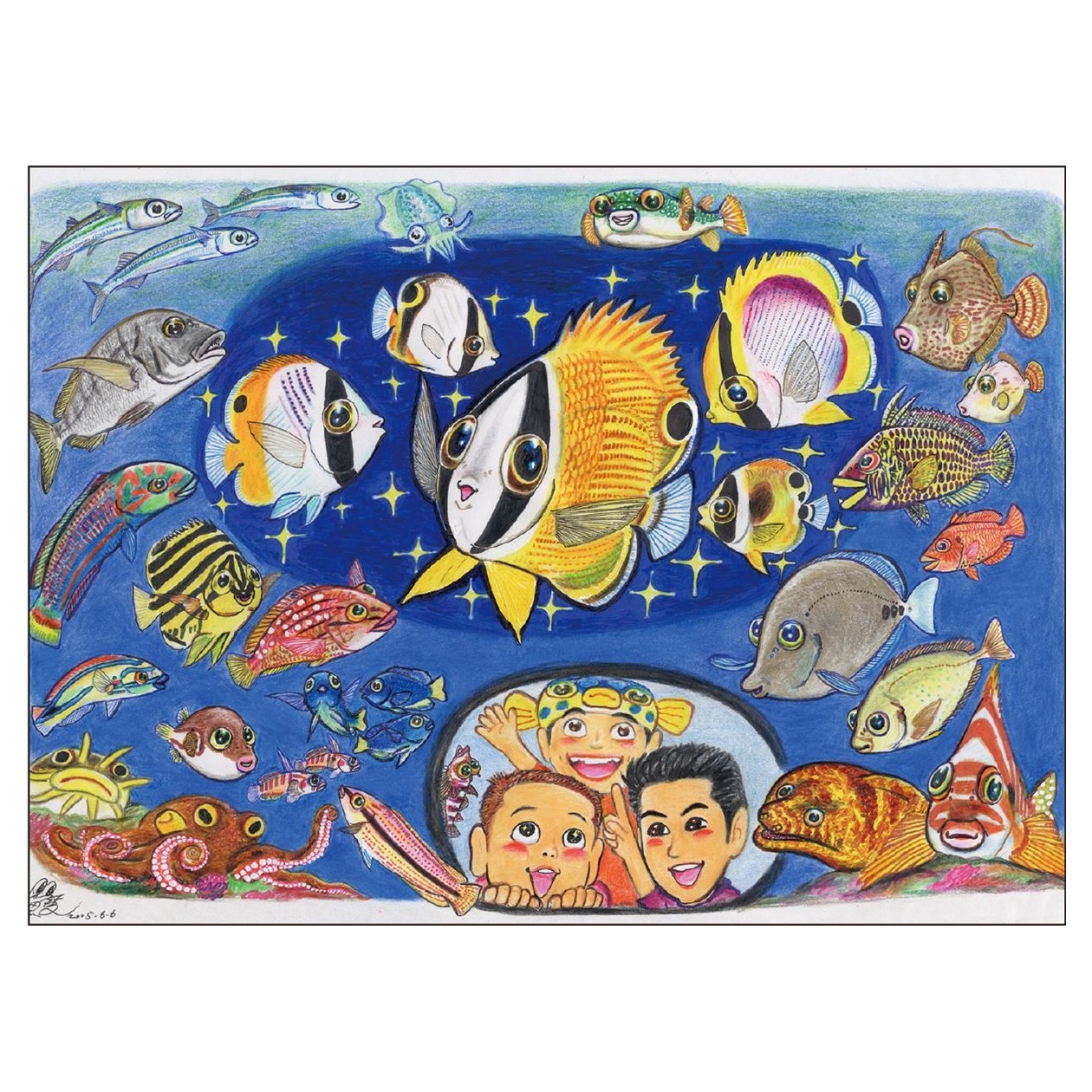 2026年カレンダー すギョーい!!さかなクンカレンダー | カレンダー